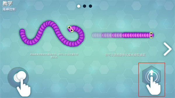 贪吃蛇(Snake.io)最新版4